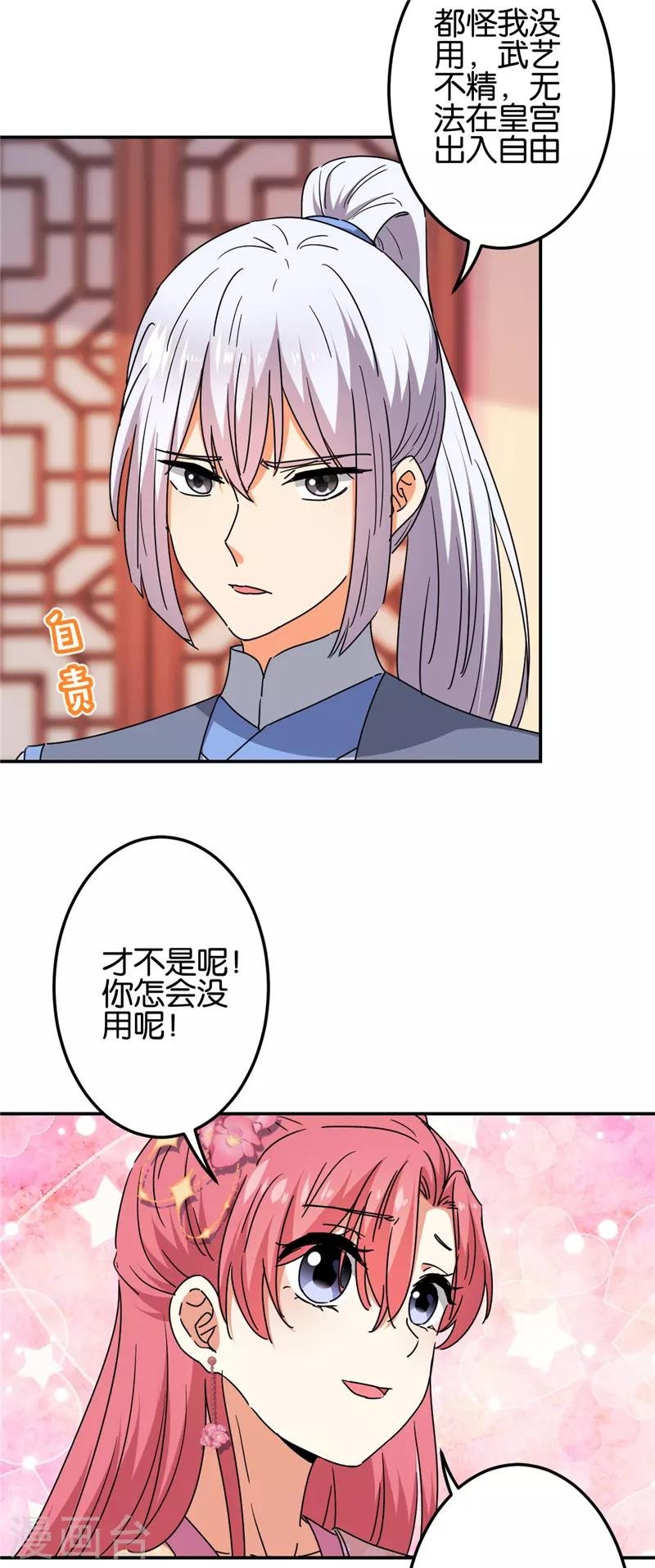 第686话