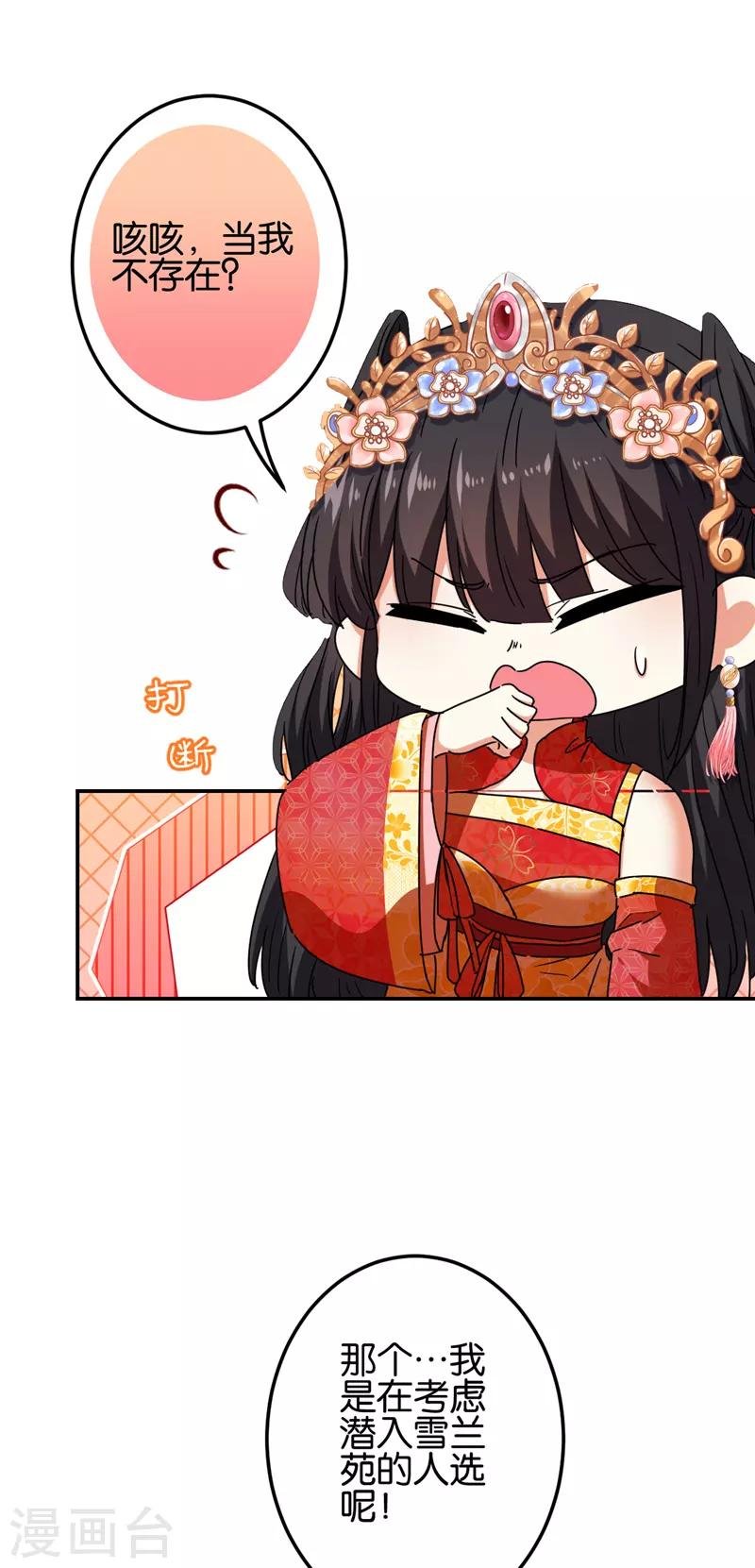 第686话