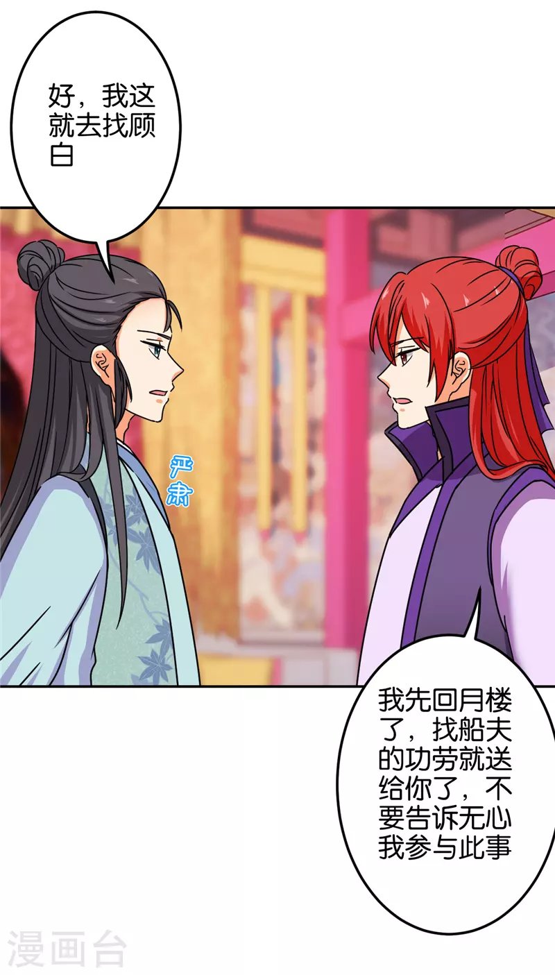 第688话