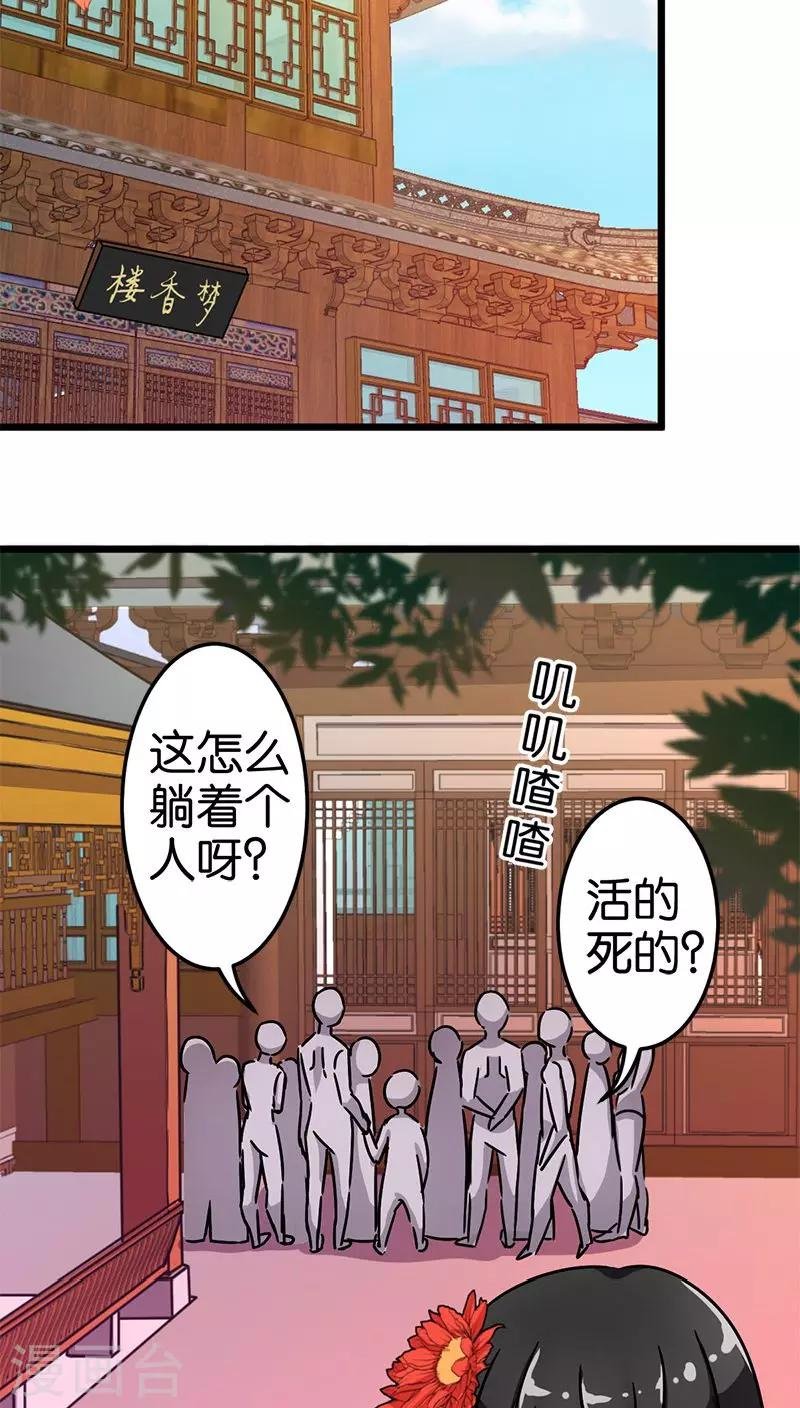 第69话