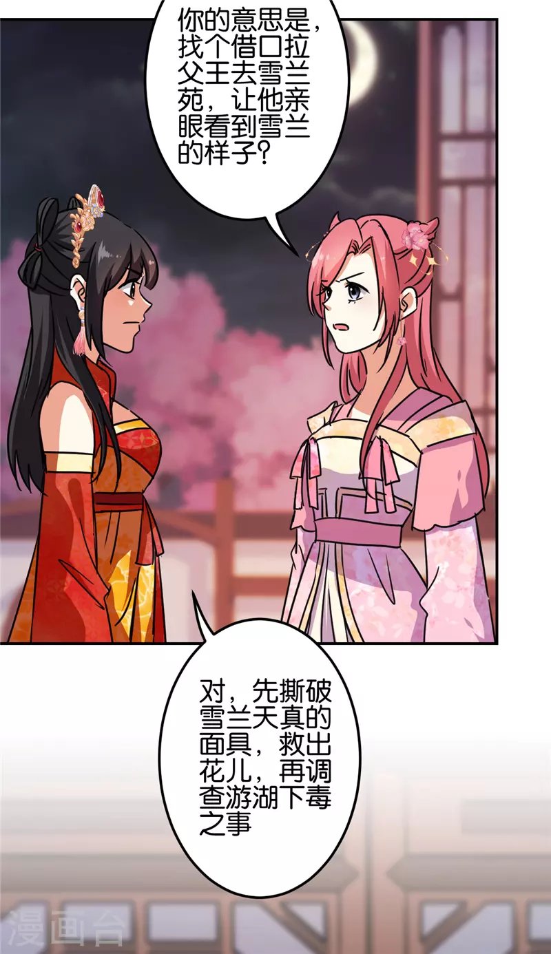 第690话