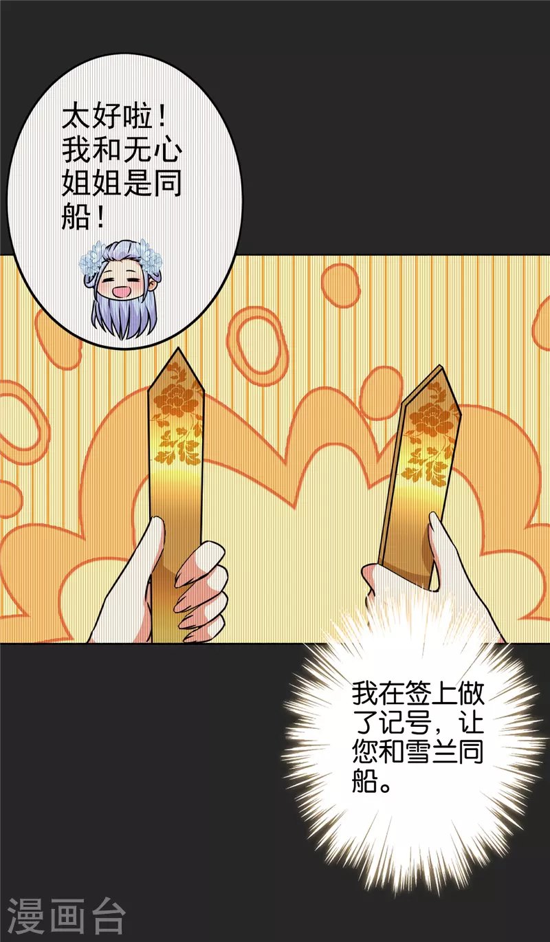 第692话
