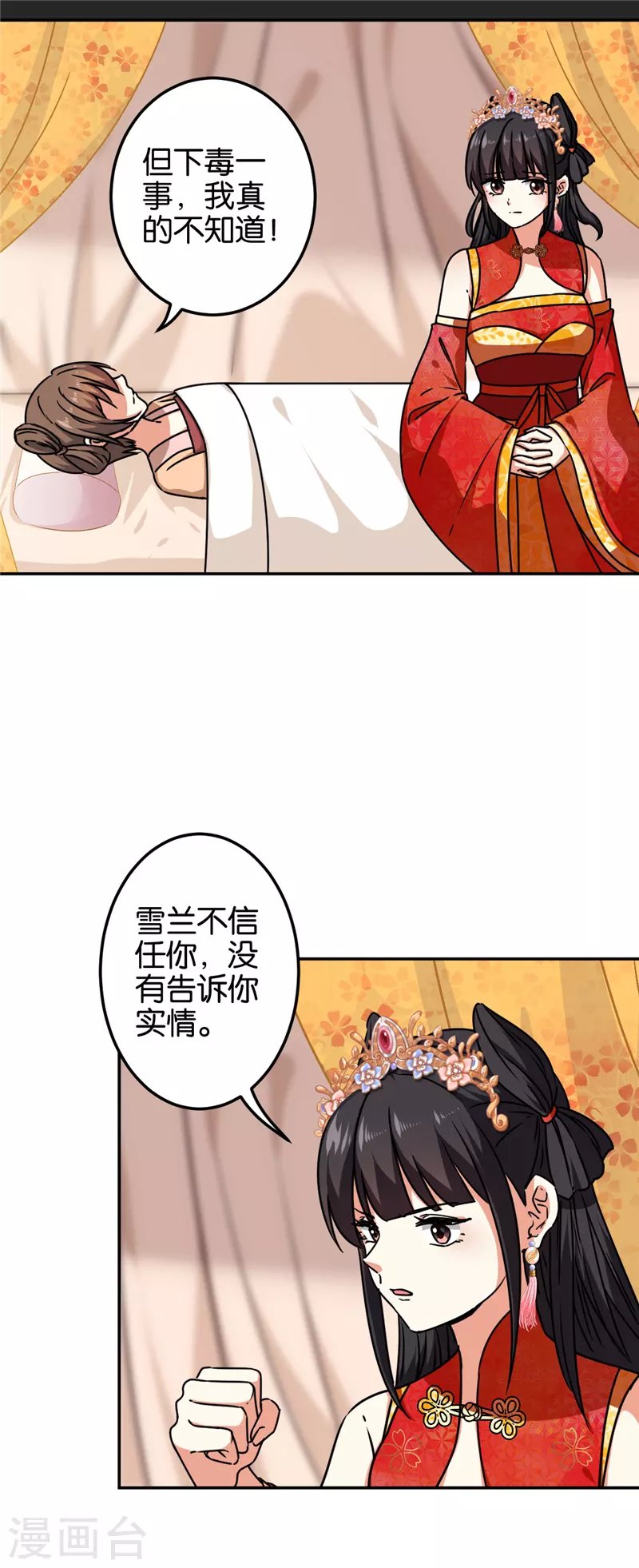 第692话