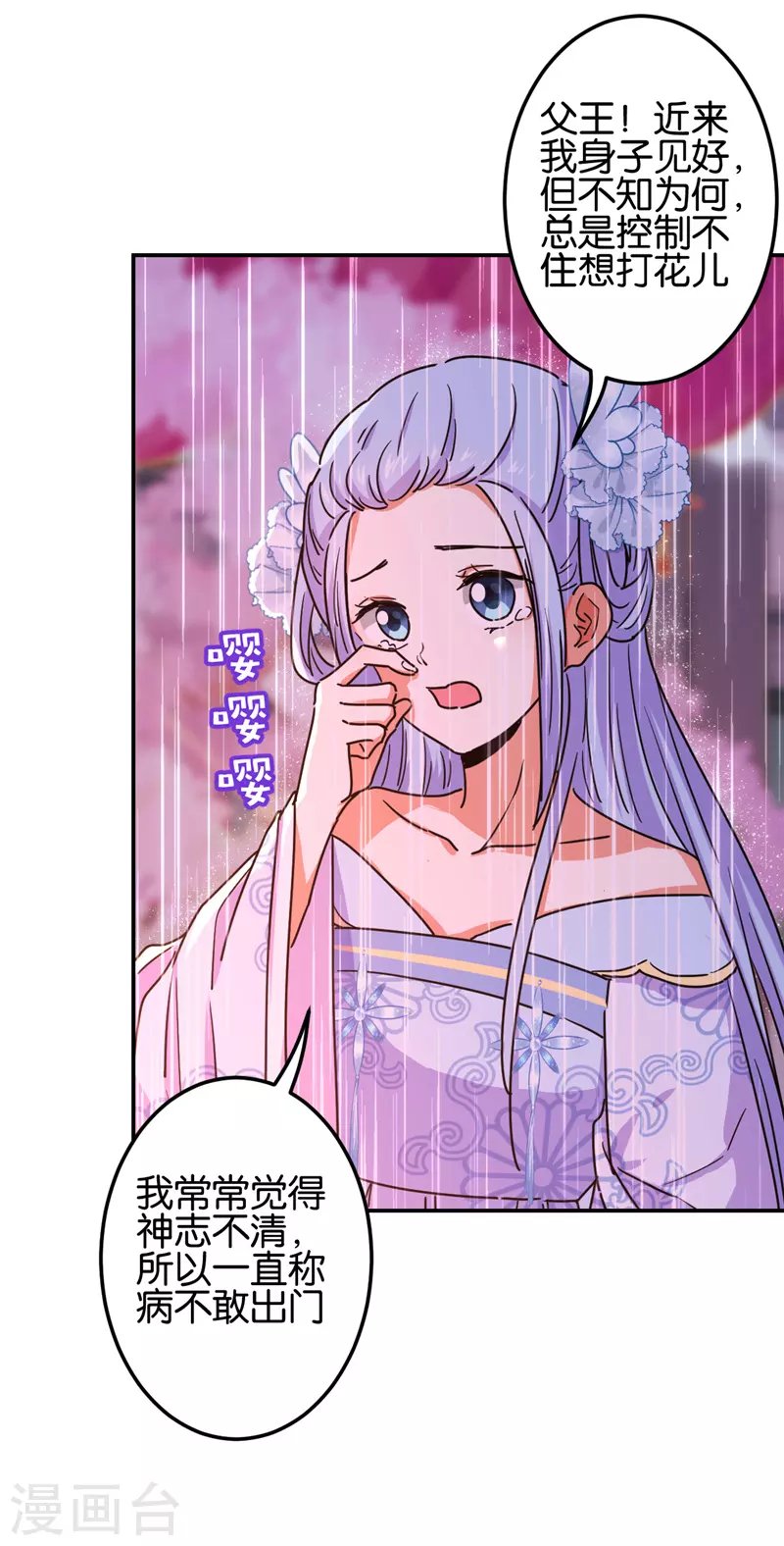 第693话