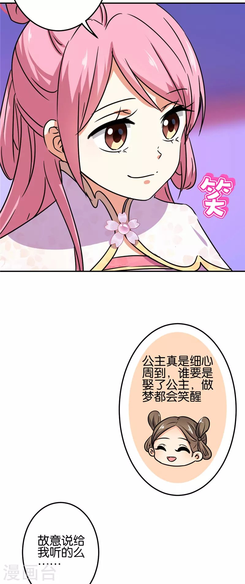 第694话