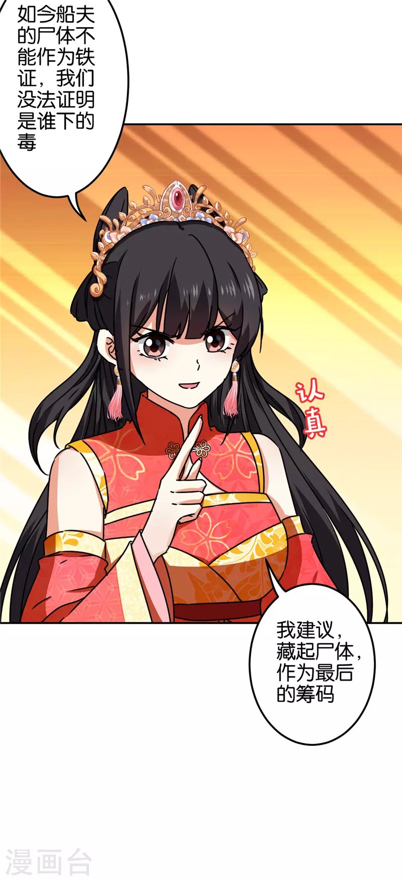 第695话