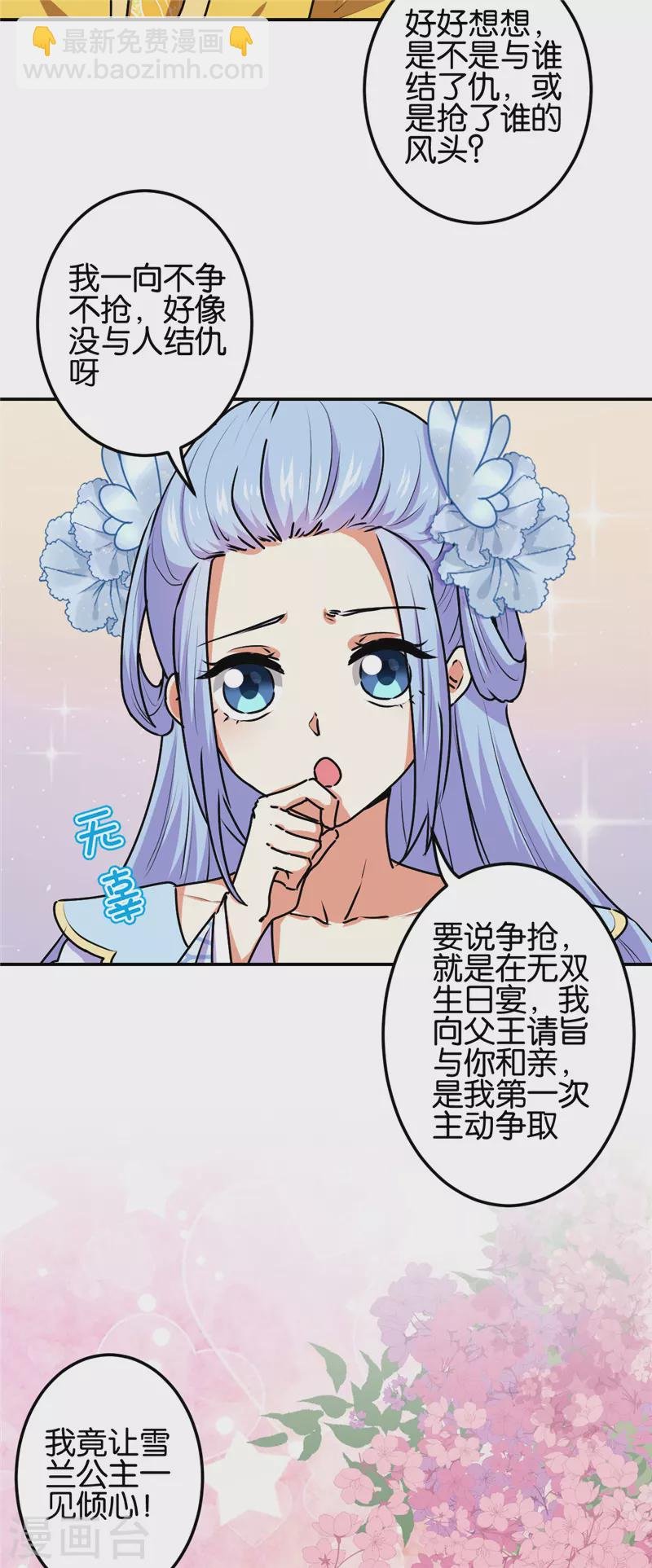 第696话