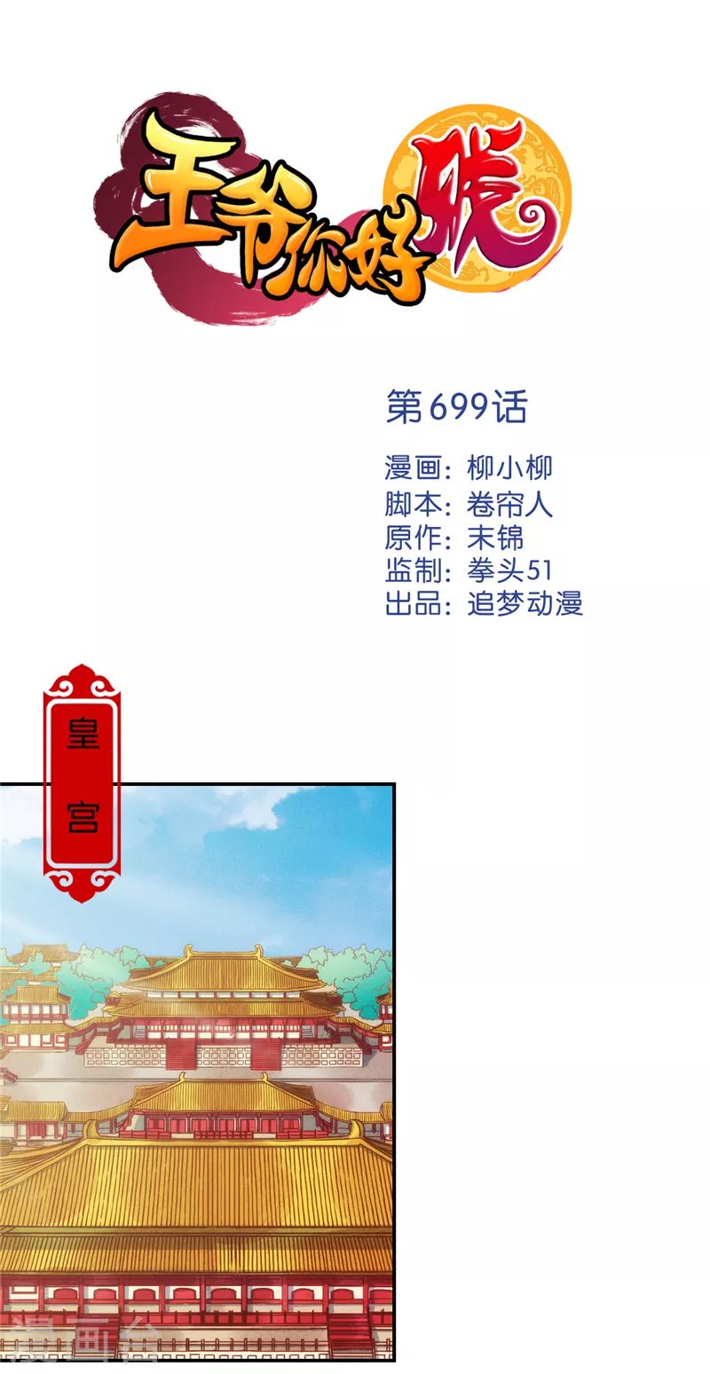 第699话
