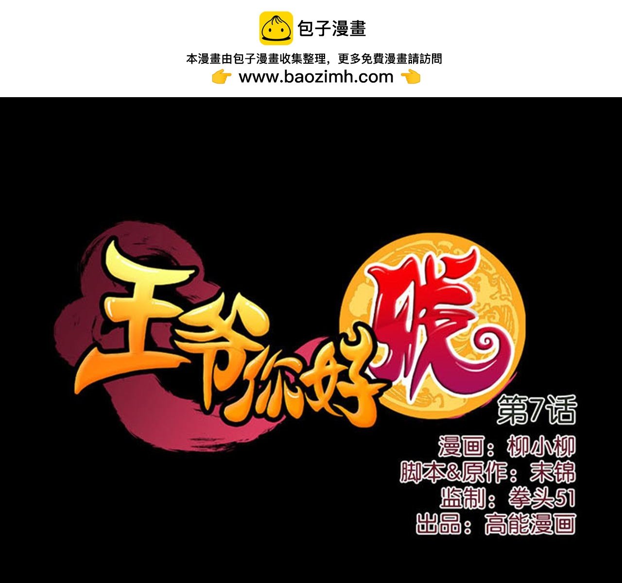 第7话 皇商之女