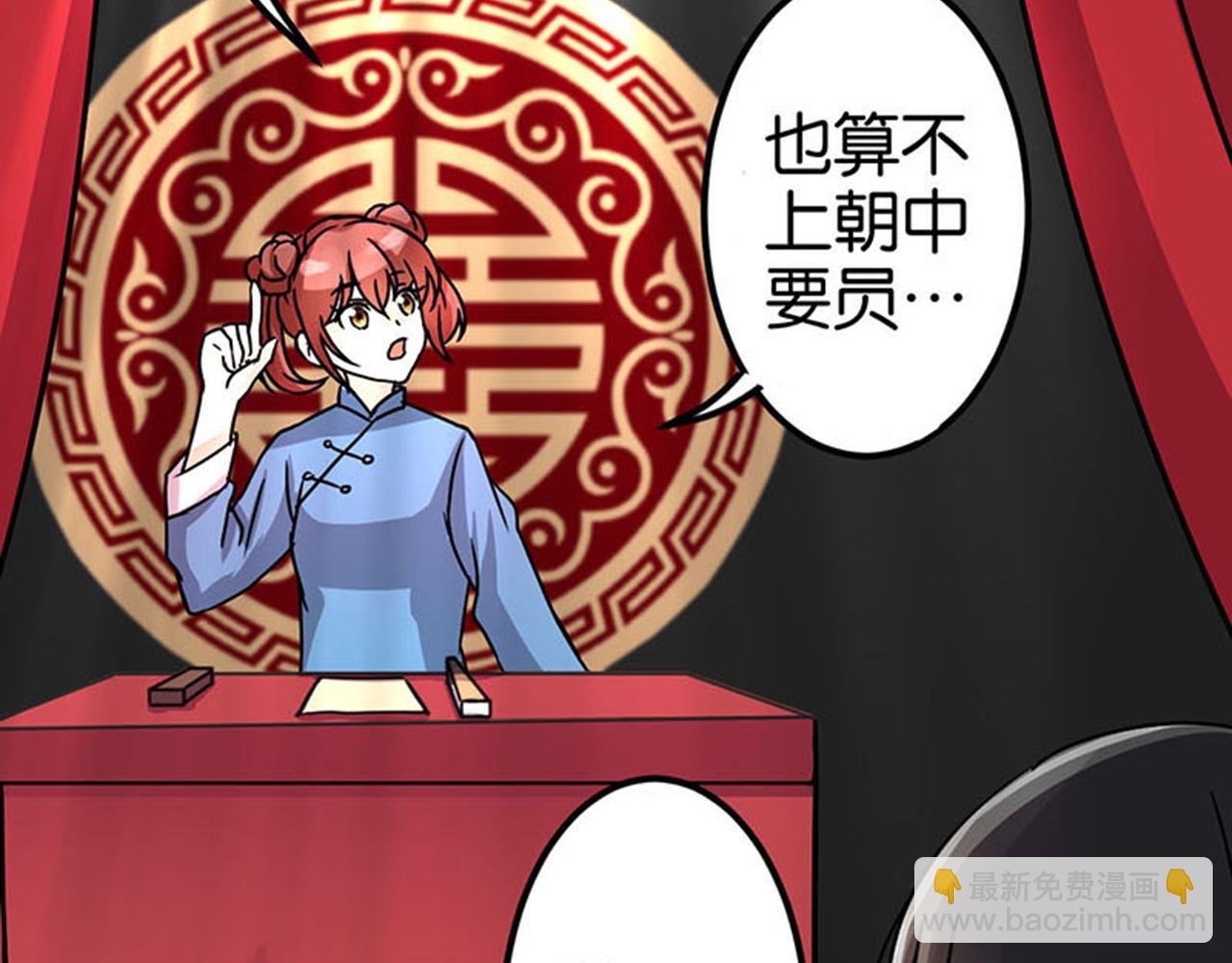 第7话 皇商之女