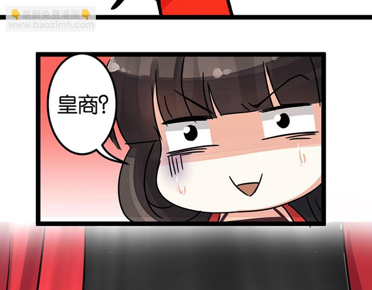 第7话 皇商之女