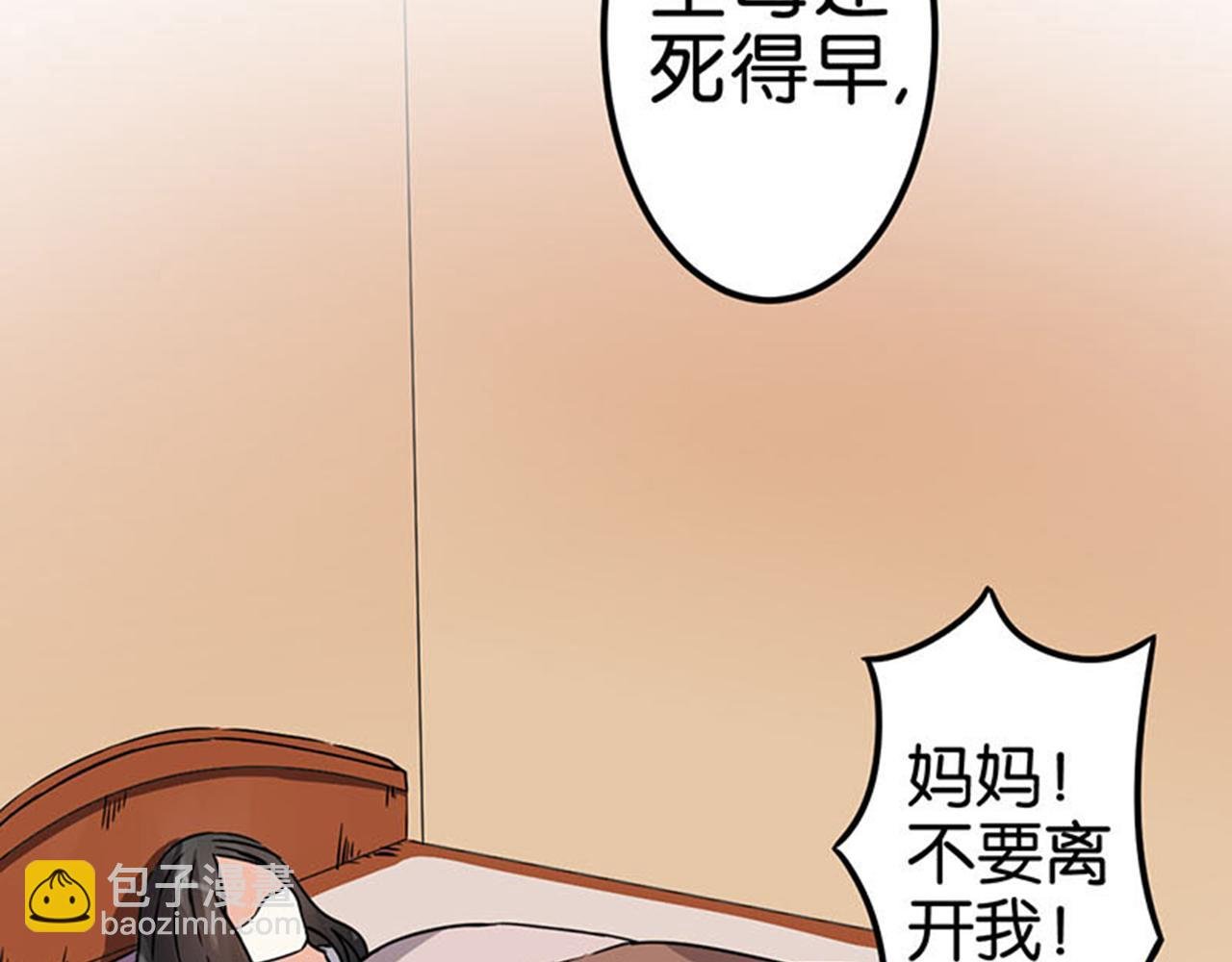 第7话 皇商之女