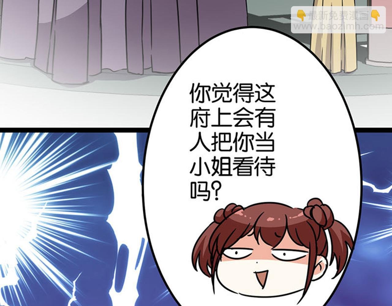 第7话 皇商之女