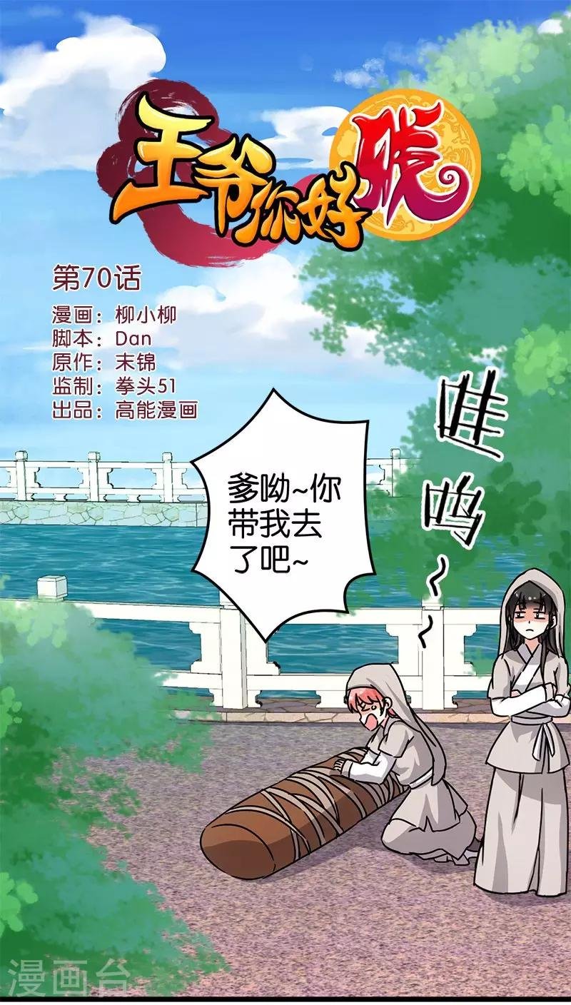 第70话
