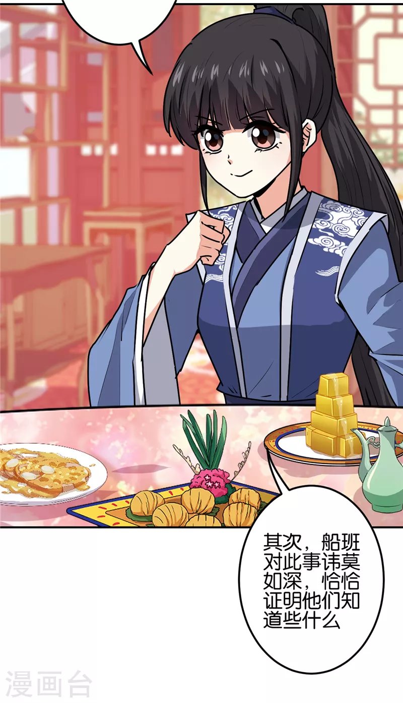 第701话