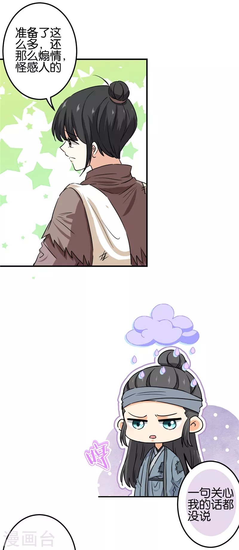 第703话