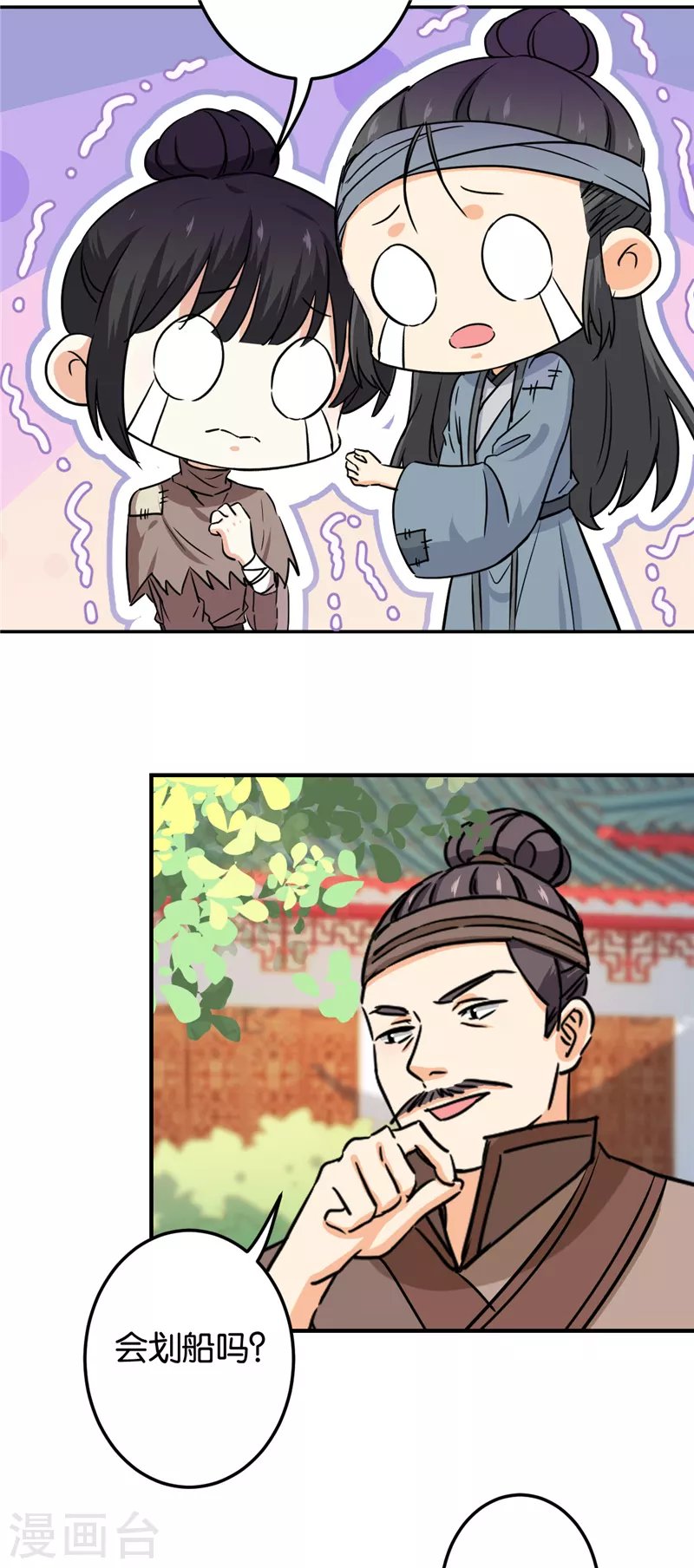 第703话