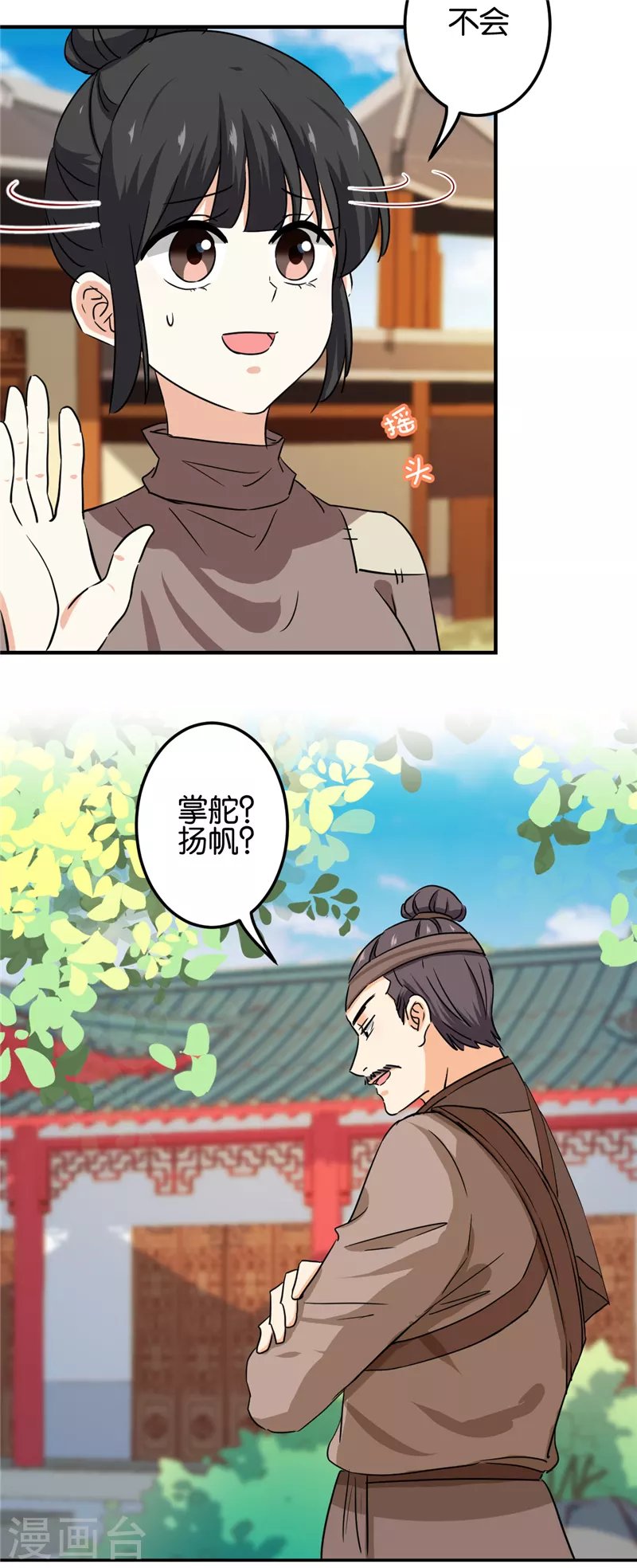 第703话