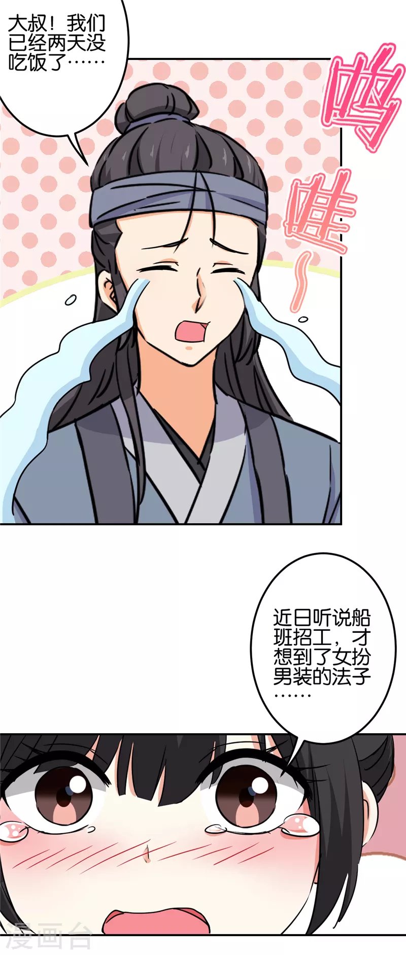 第703话
