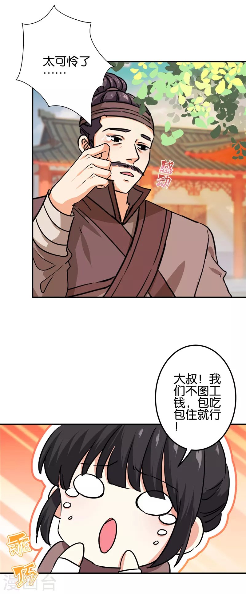 第703话