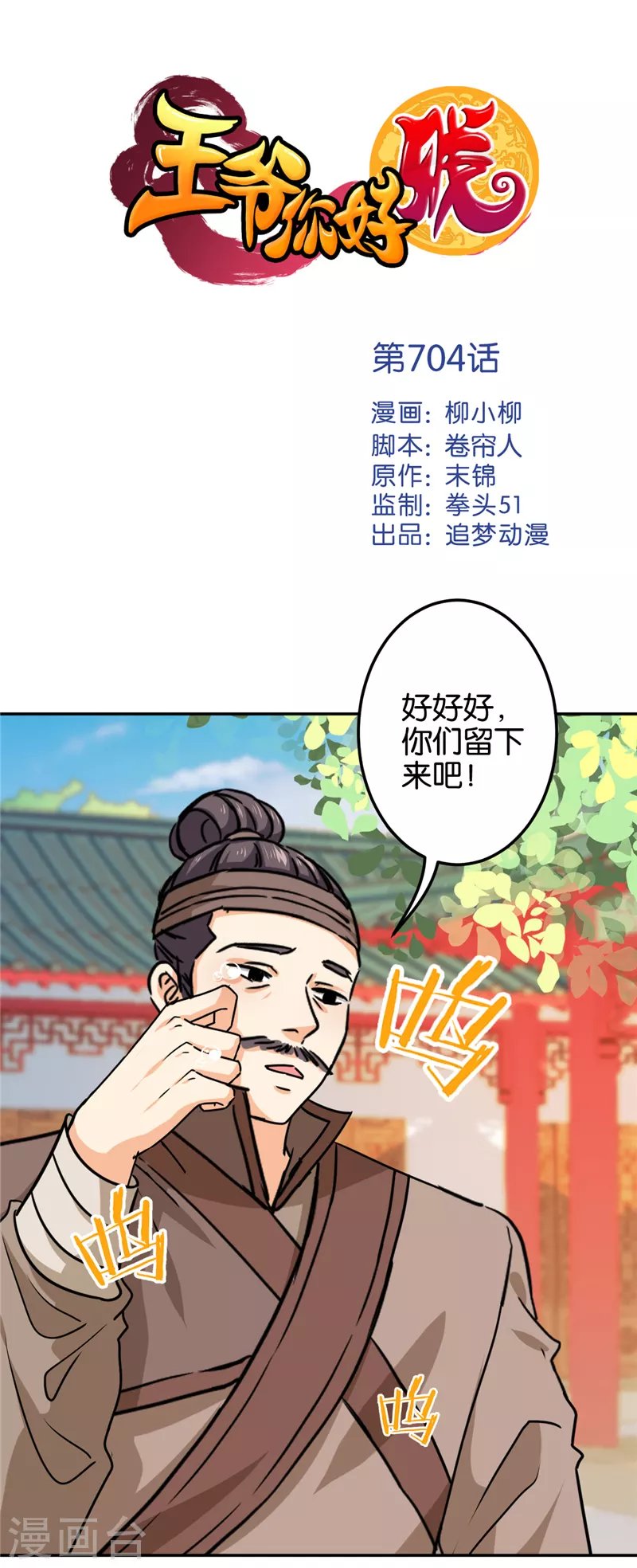 第704话