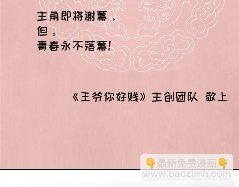 番外-外卖员朱小妹（上）