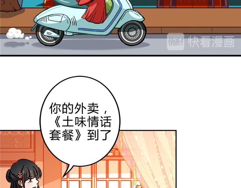 番外-外卖员朱小妹（上）