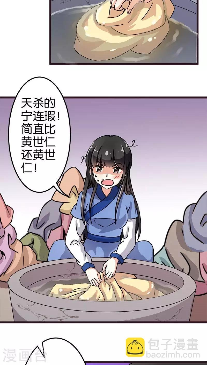 第71话