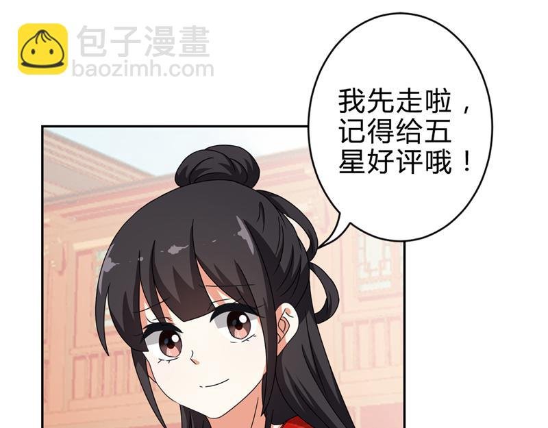 番外-外卖员朱小妹（下）