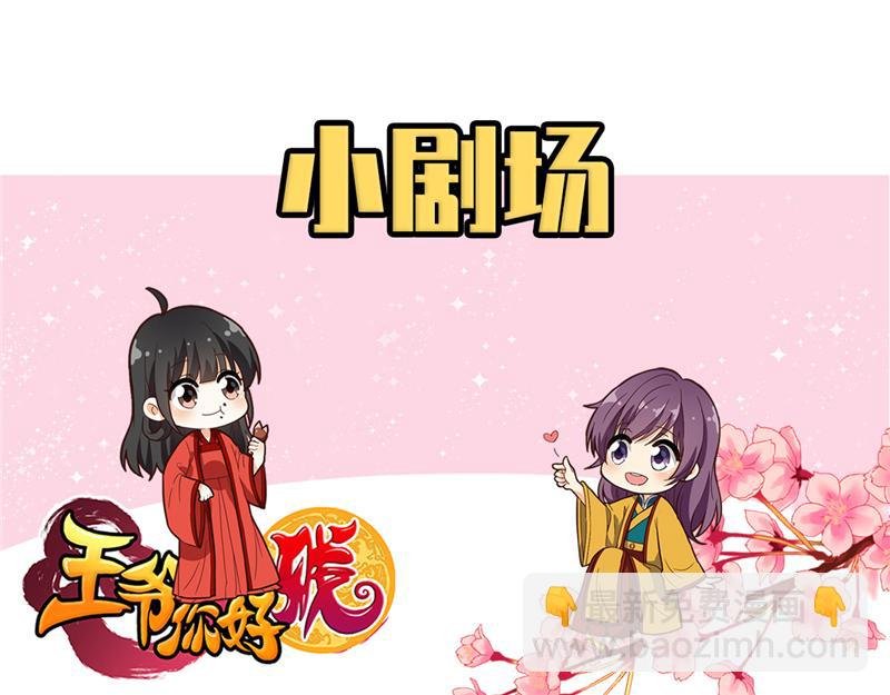 番外-小剧场（上）