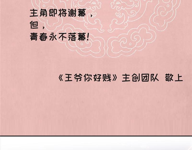 番外-小剧场（中）
