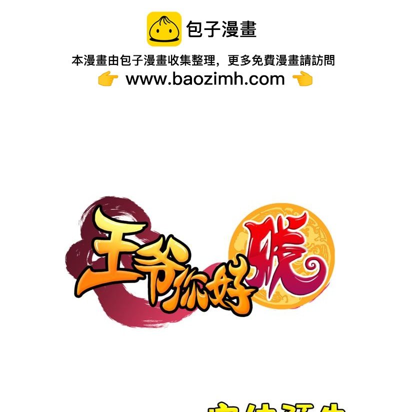 番外-小剧场（下）
