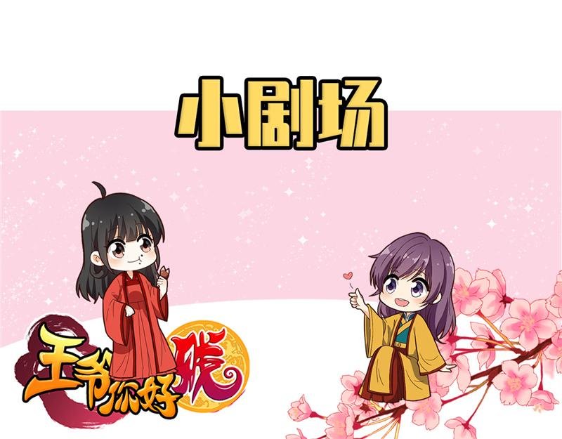 番外-小剧场（下）