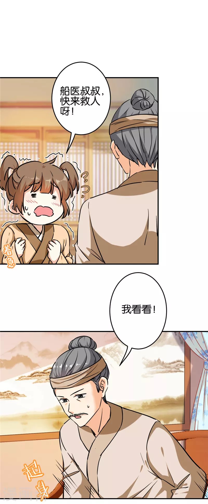 第709话