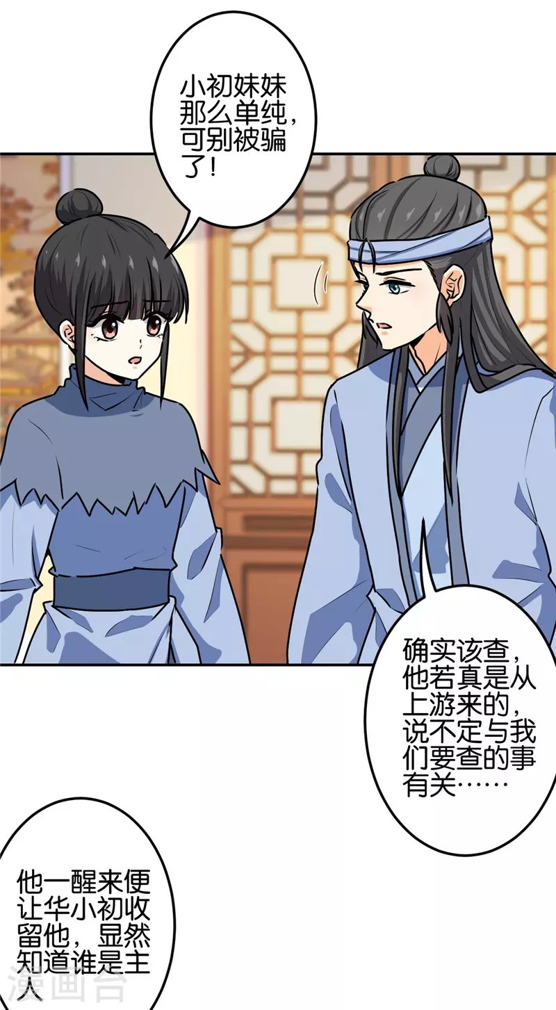 第711话