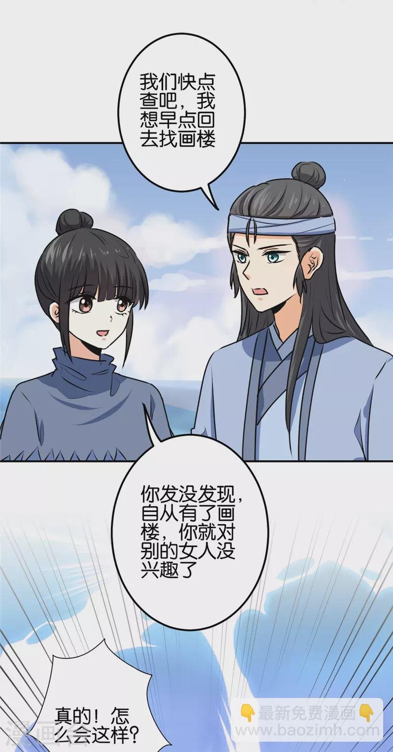 第711话