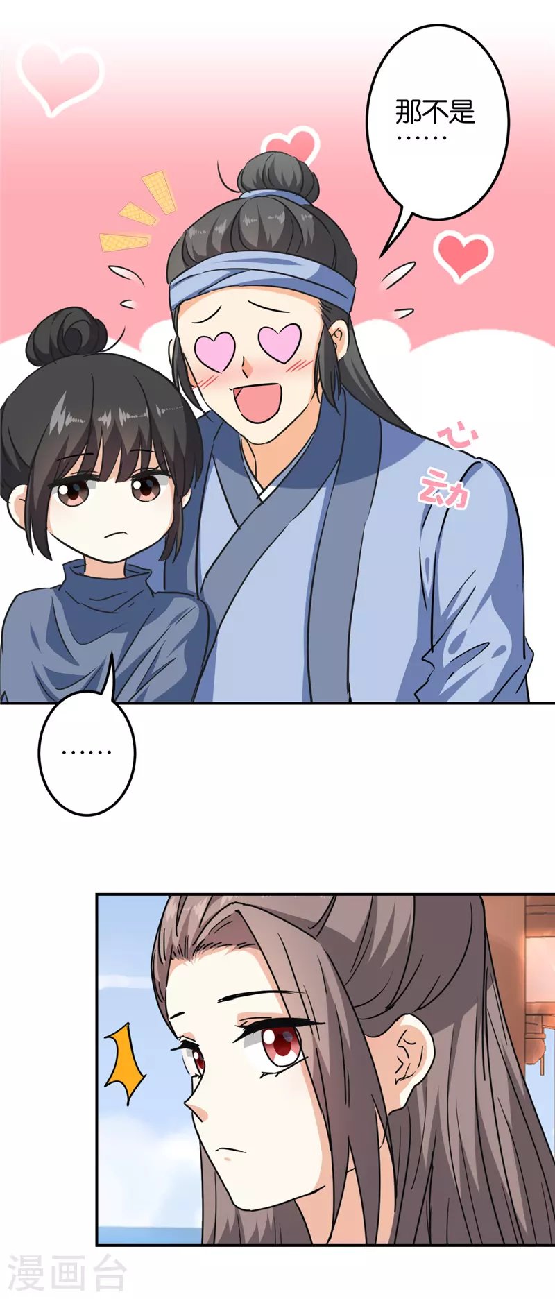 第712话