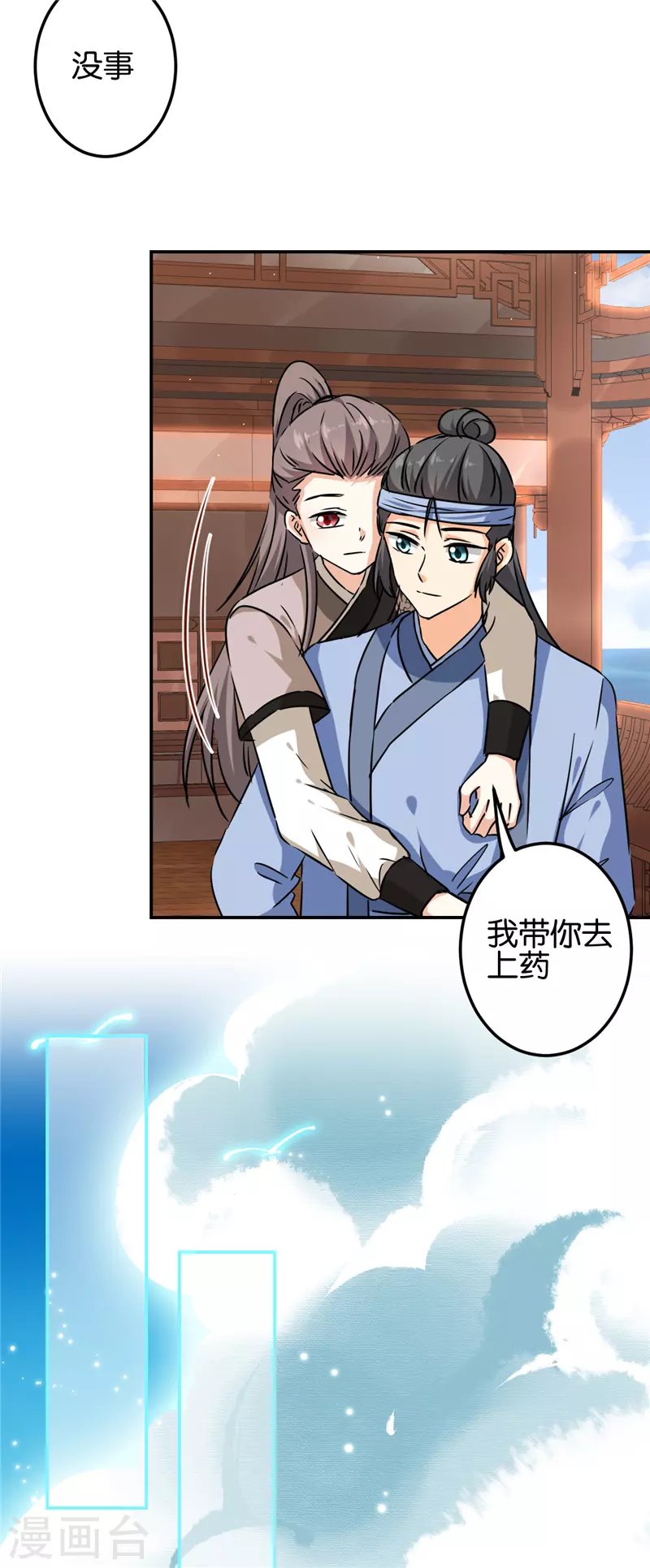 第712话