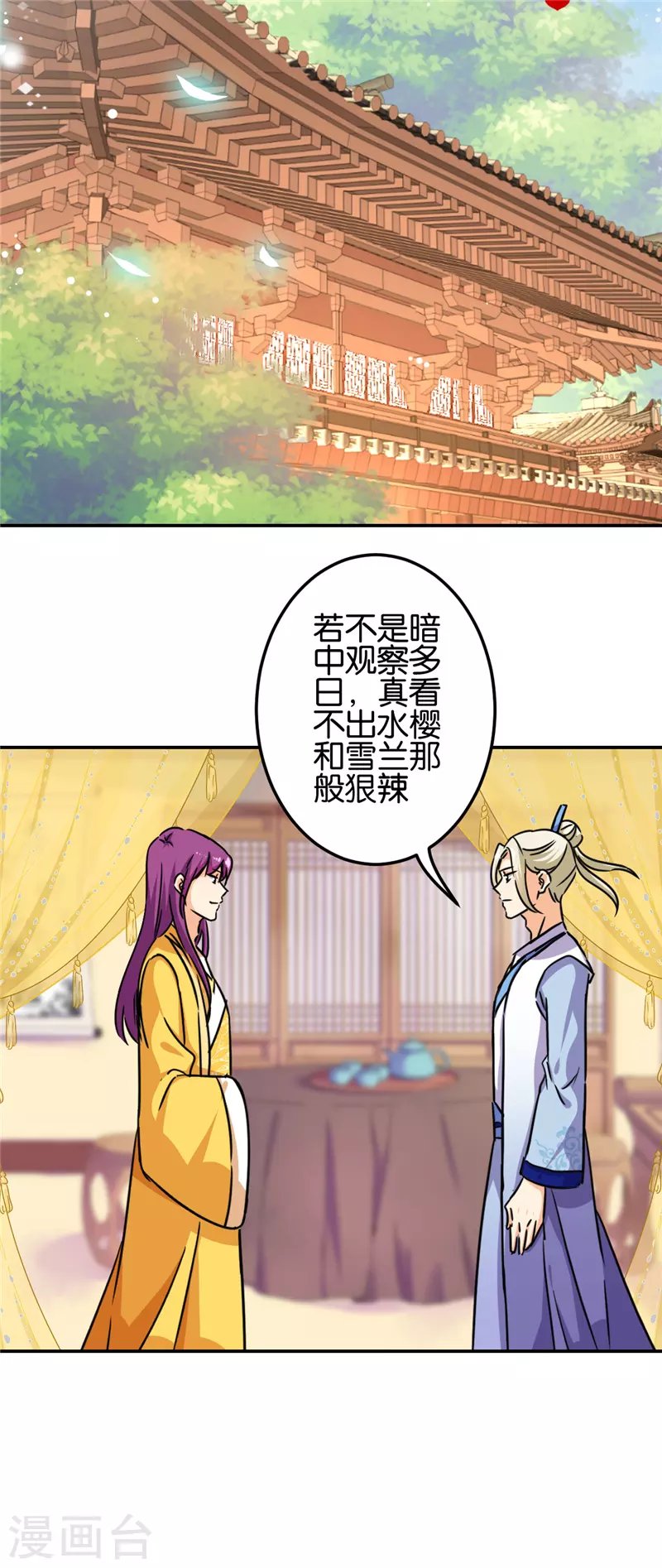 第712话