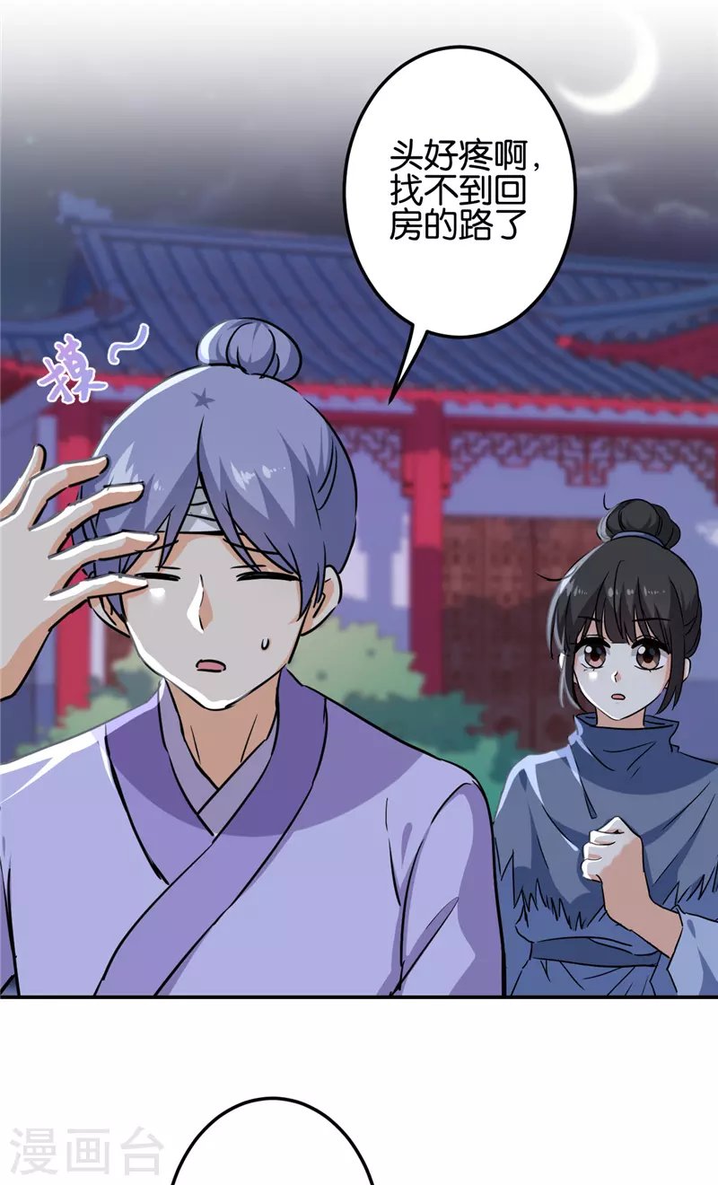 第712话