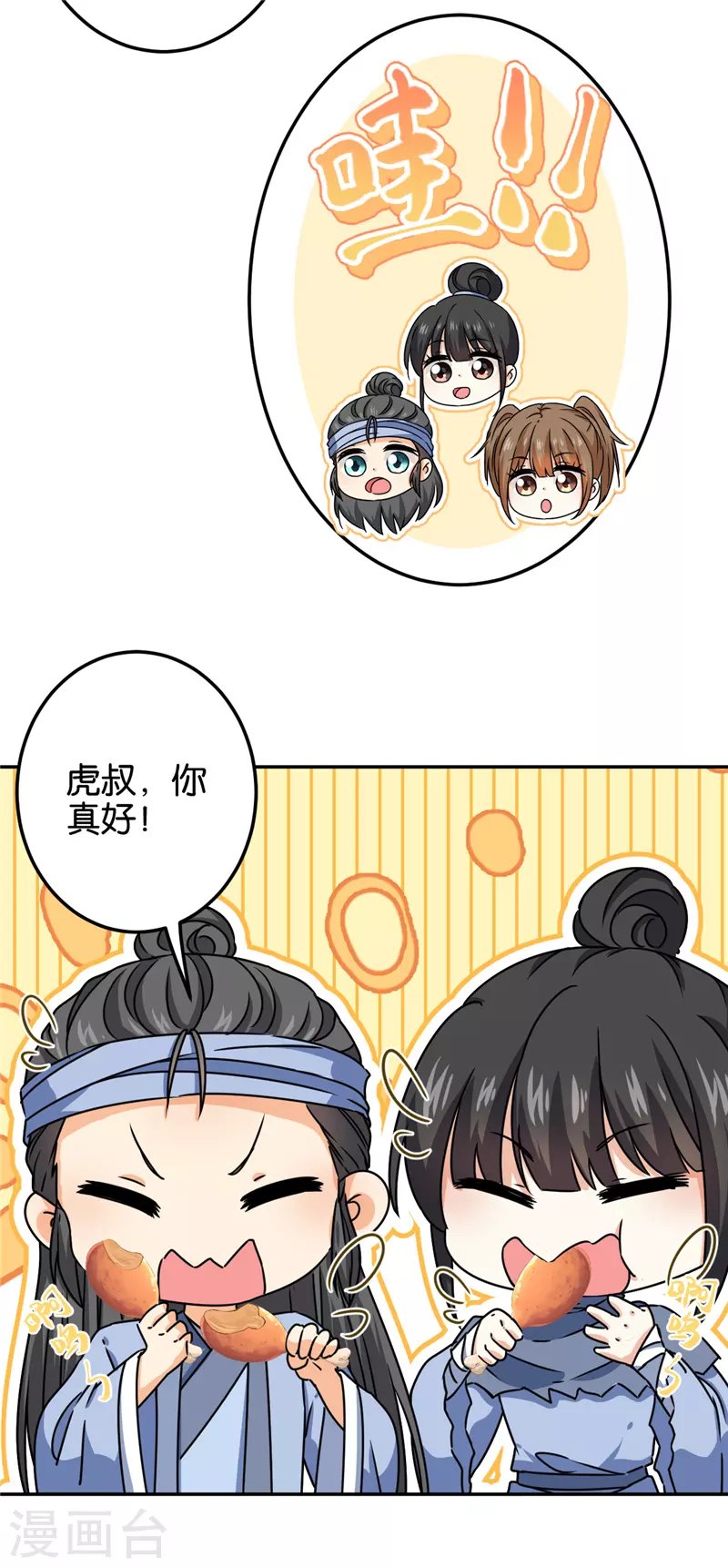 第713话