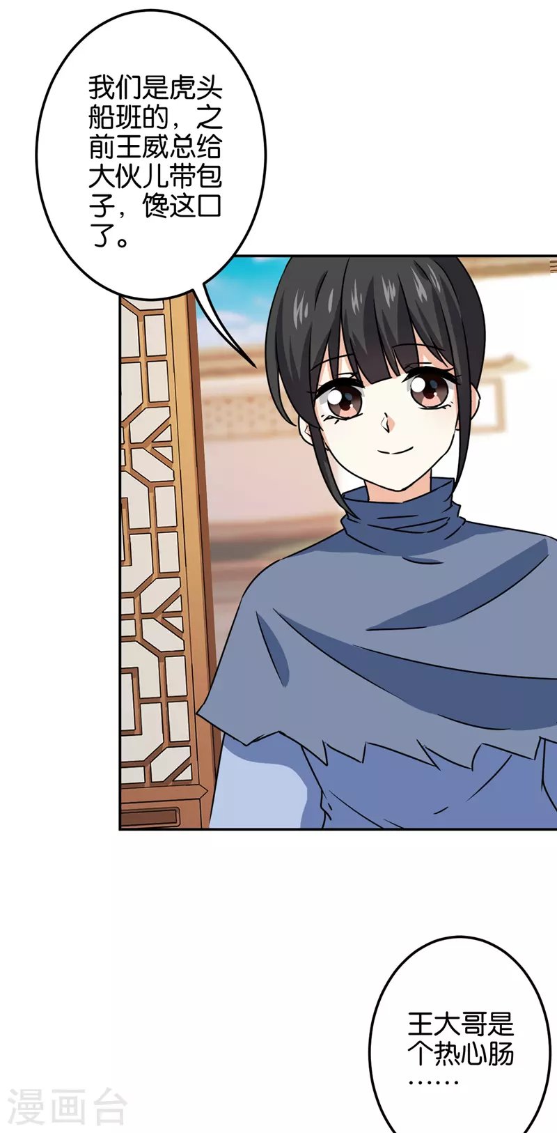 第713话