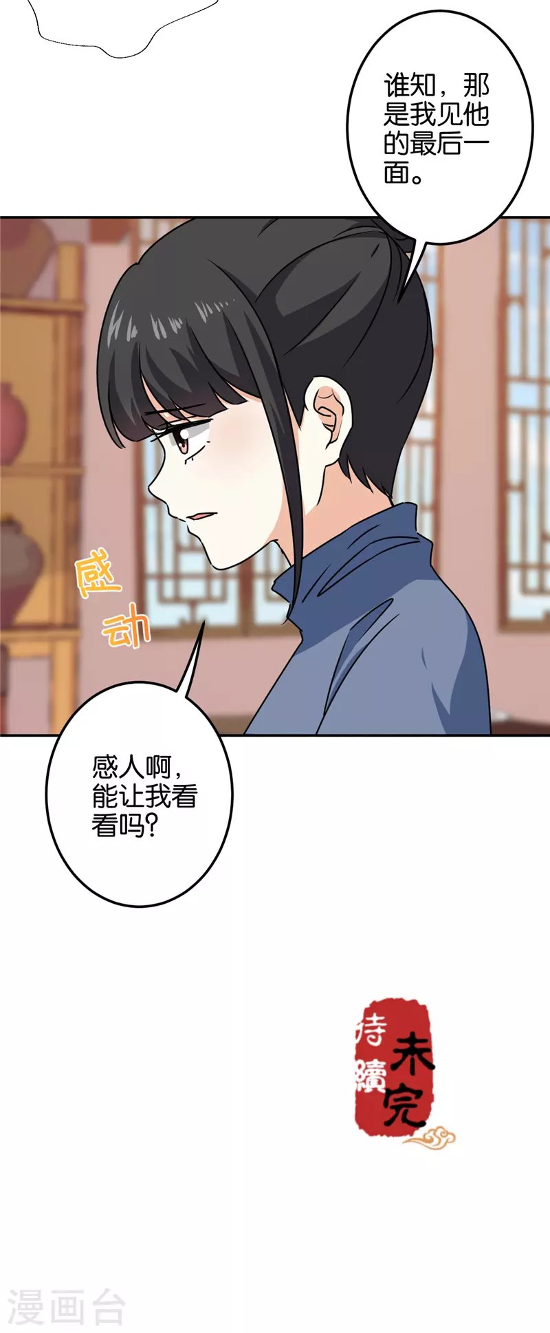 第713话