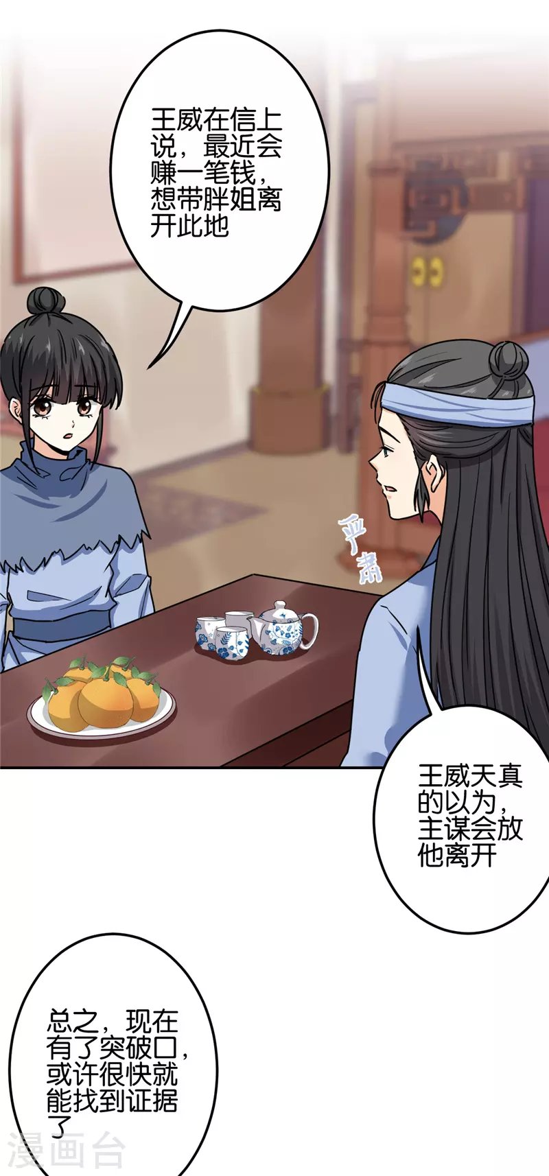 第714话