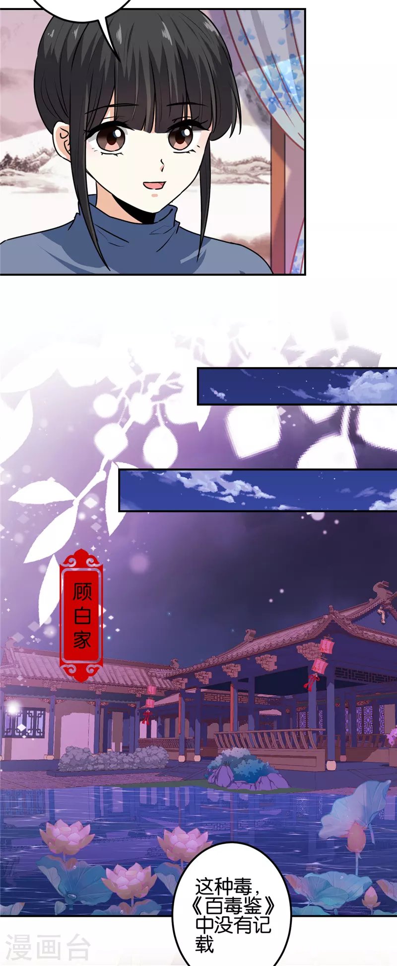 第714话