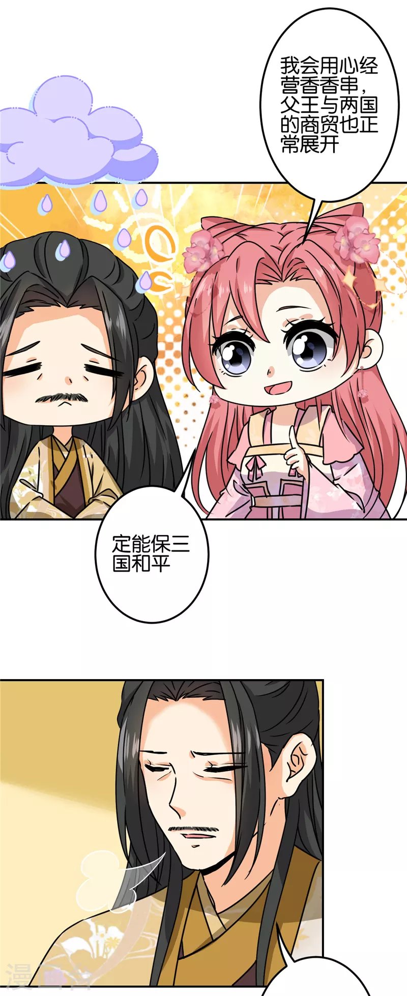 第723话