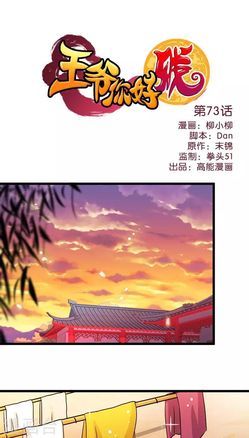 第73话