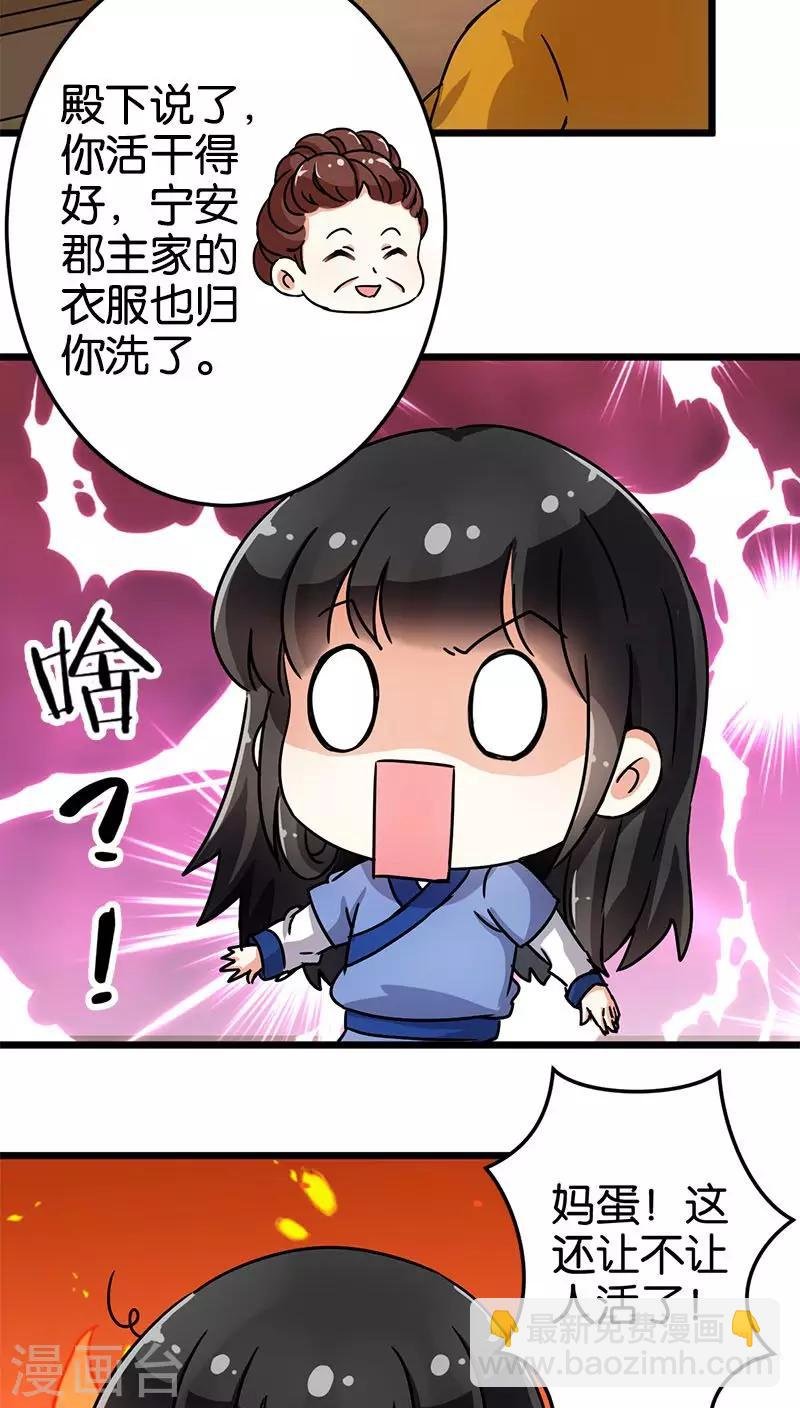 第73话