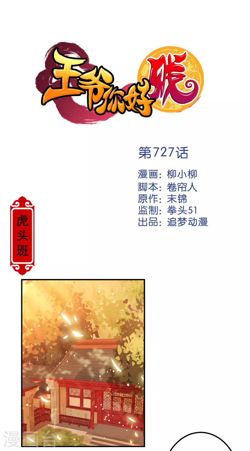 第727话