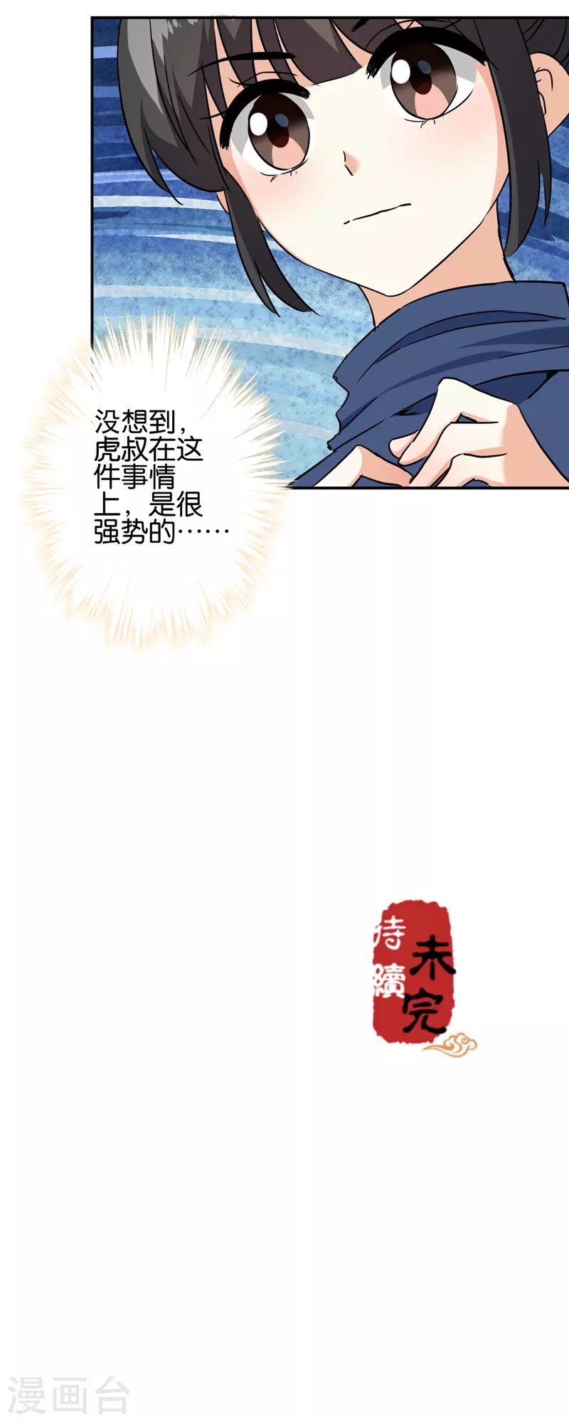 第728话
